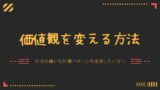 惨めな人生 の解決方法 自分の人生が惨めだと思う方へ Addninth Blog